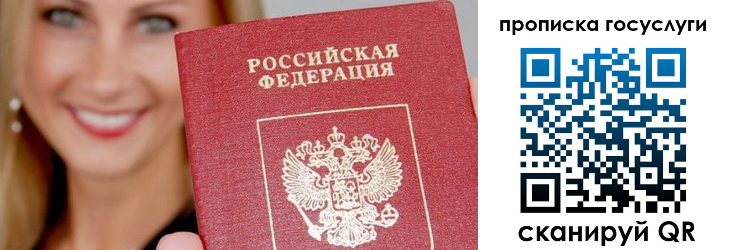 временная регистрация в квартире в Находке