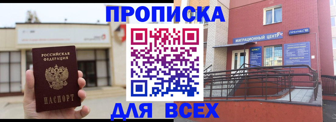 временная регистрация 2025 в Находке