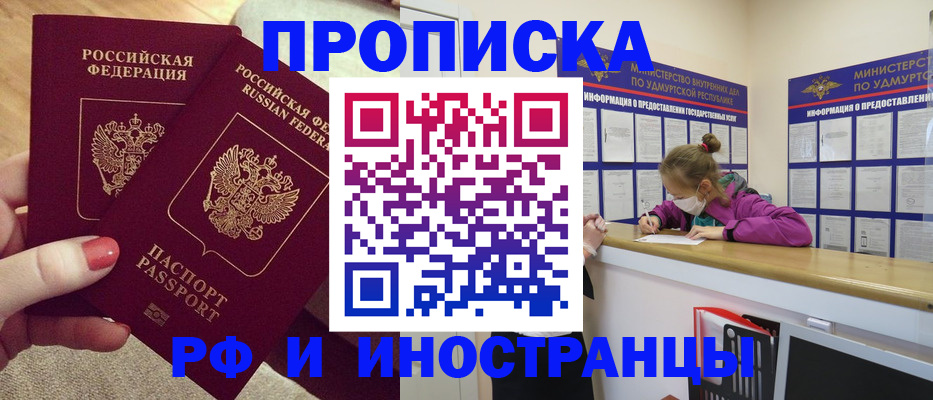 временная регистрация для всех в Находке